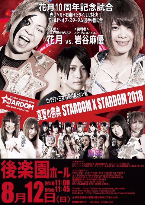 Stardom: Stardom X Stardom 2018 in Osaka