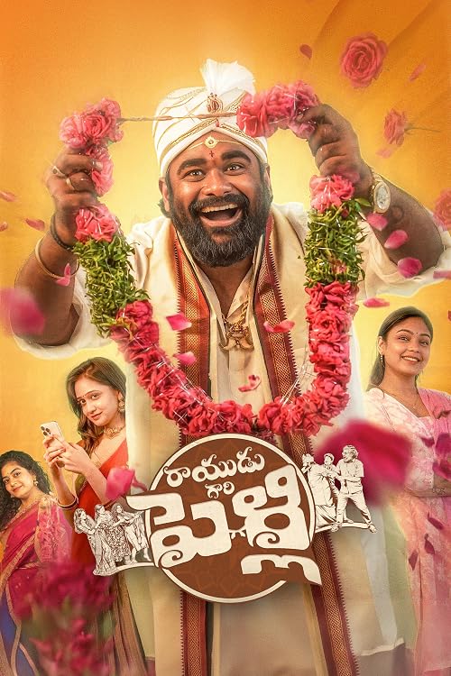 Rayudu Gari Pelli