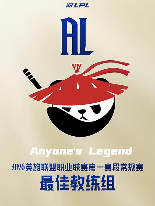 LoL Pro League