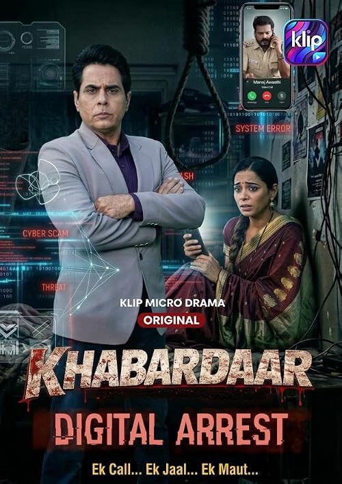 Khabardaar: Digital Arrest