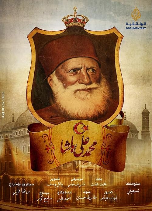 Mohamed Ali Basha