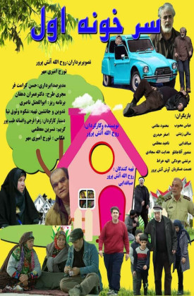 Sare Khoone Avval