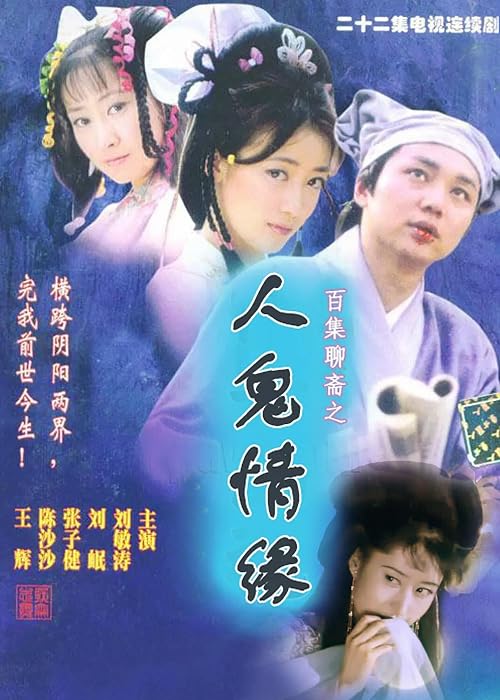 Ren gui qing yuan