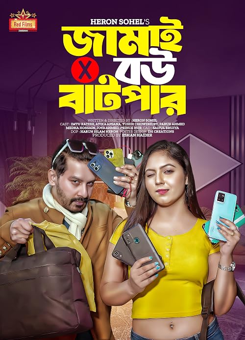 Jamai Bou Batpar
