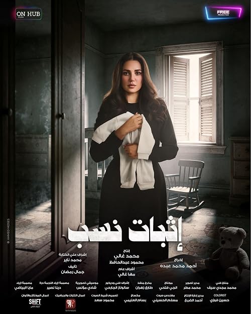 Ethbat Nasab