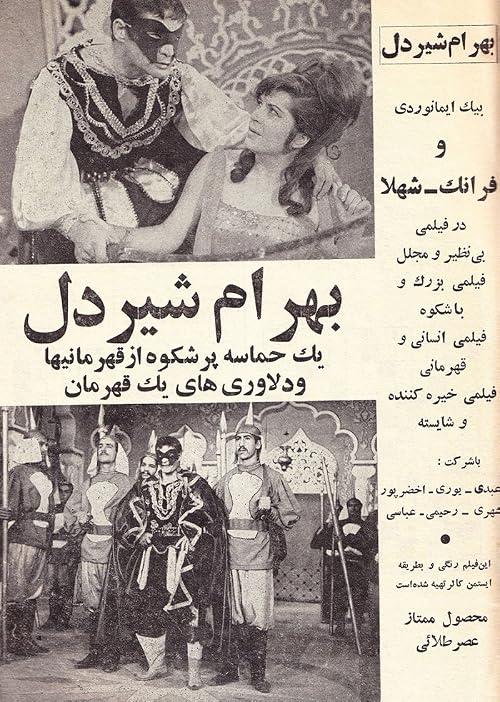Bahram shirdel