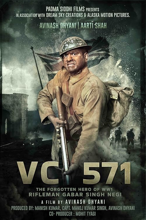 VC 571