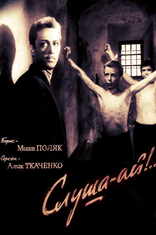 Slusha-ay!
