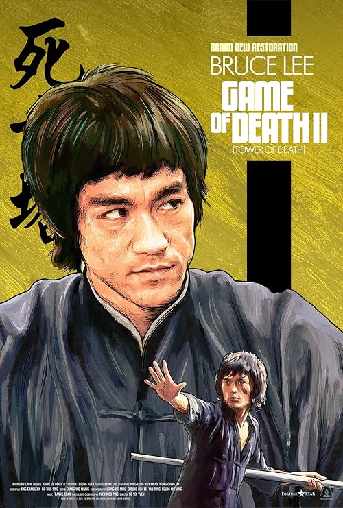 Game of Death II: audio commentary with Frank Djeng and Michael Worth