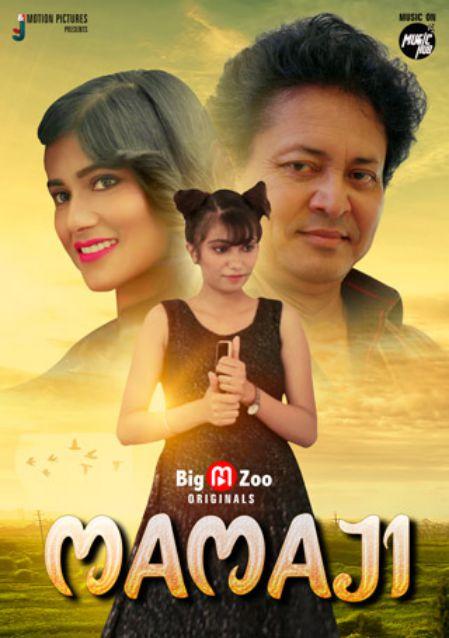 Mamaji