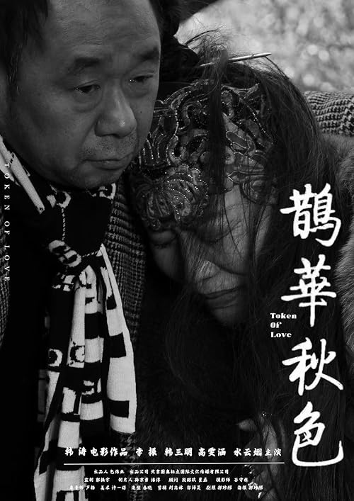 Beyond the Que and Hua