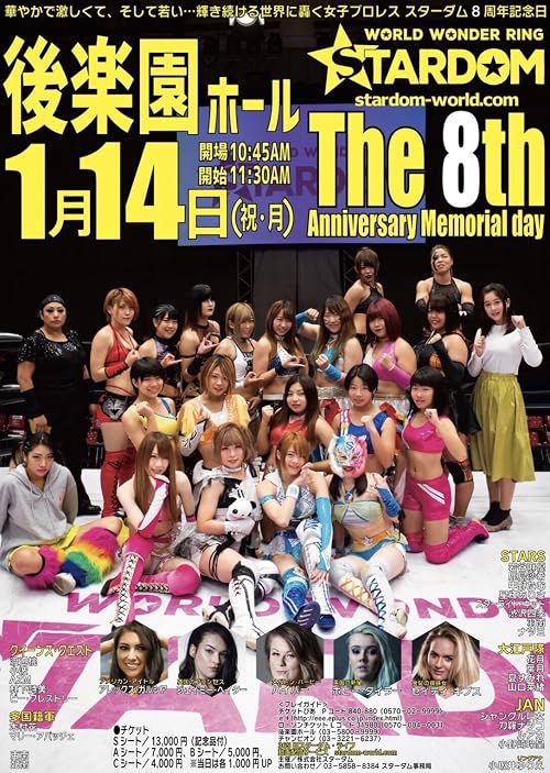Stardom: 8th Anniversary
