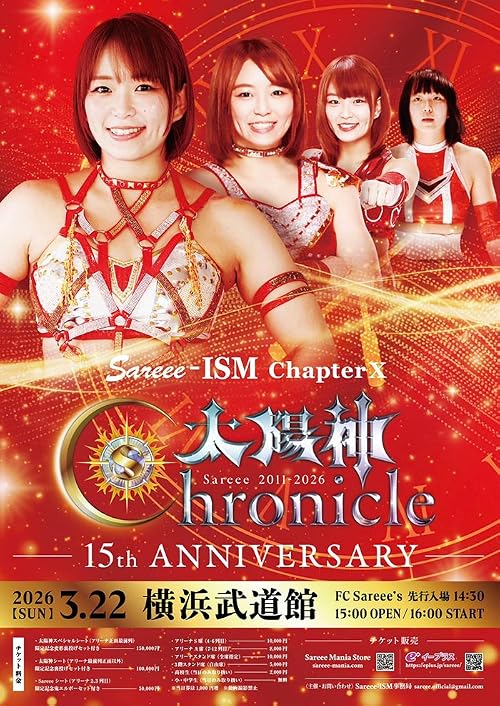 Sareee-ISM Chapter X: Taiyoshin Chronicle 15th Anniversary
