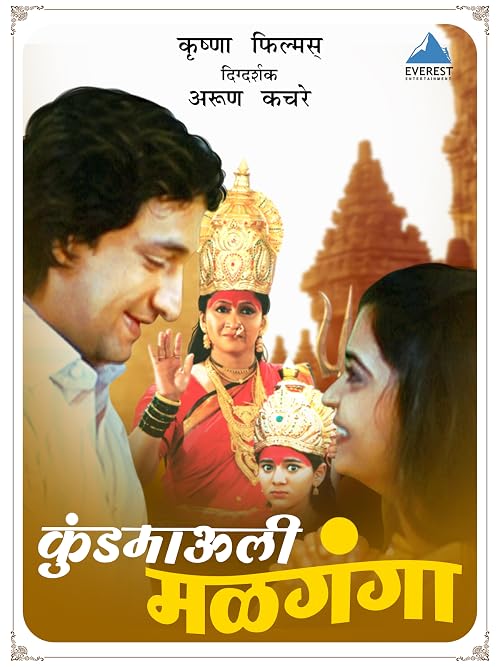 Kundamauli Malaganga