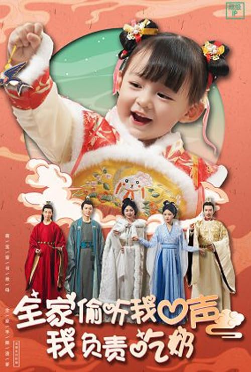 The Baby's Thoughts: A New Fate for the Family