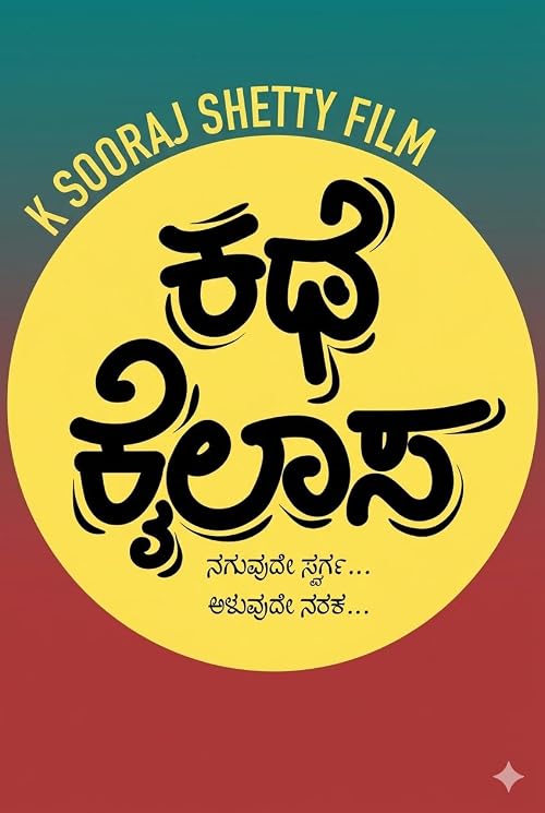 Kathe Kailasa