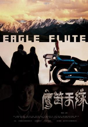 Eagle Flute