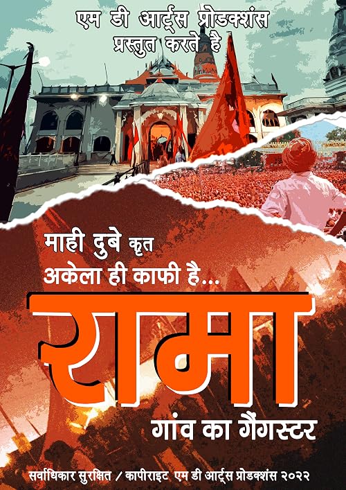 Rama: Gau Ka Gangster