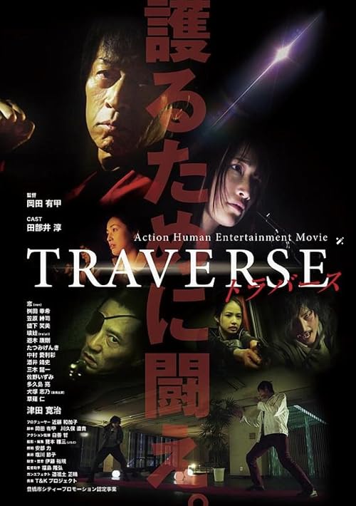 Traverse