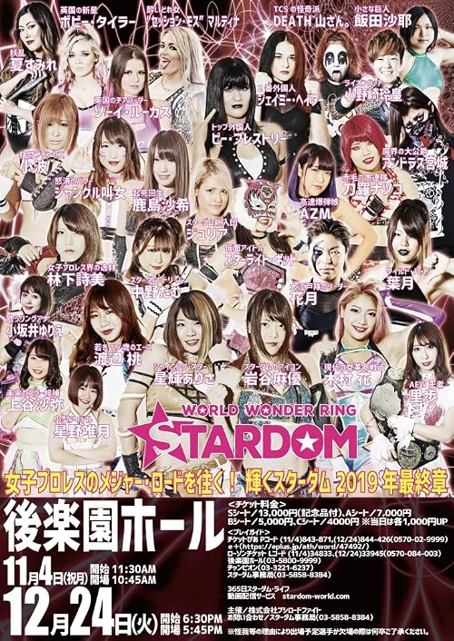Stardom: Year-End Climax 2019