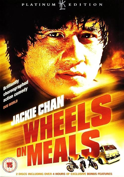 Wheels on Meals: audio commentary with Bey Logan
