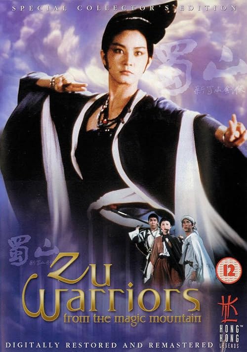 Zu Warriors from the Magic Mountain: audio commentary with Bey Logan and Tsui Hark