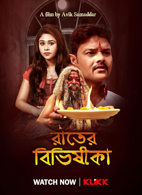 Raater Bibishikha