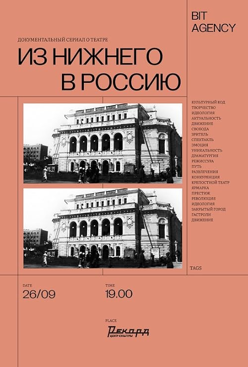 On Russian Theatre