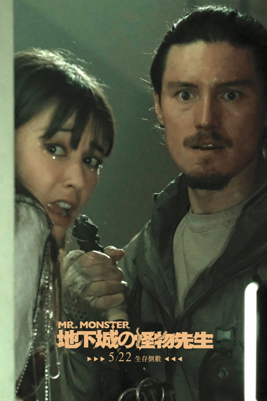 Mr. Monster Reborn