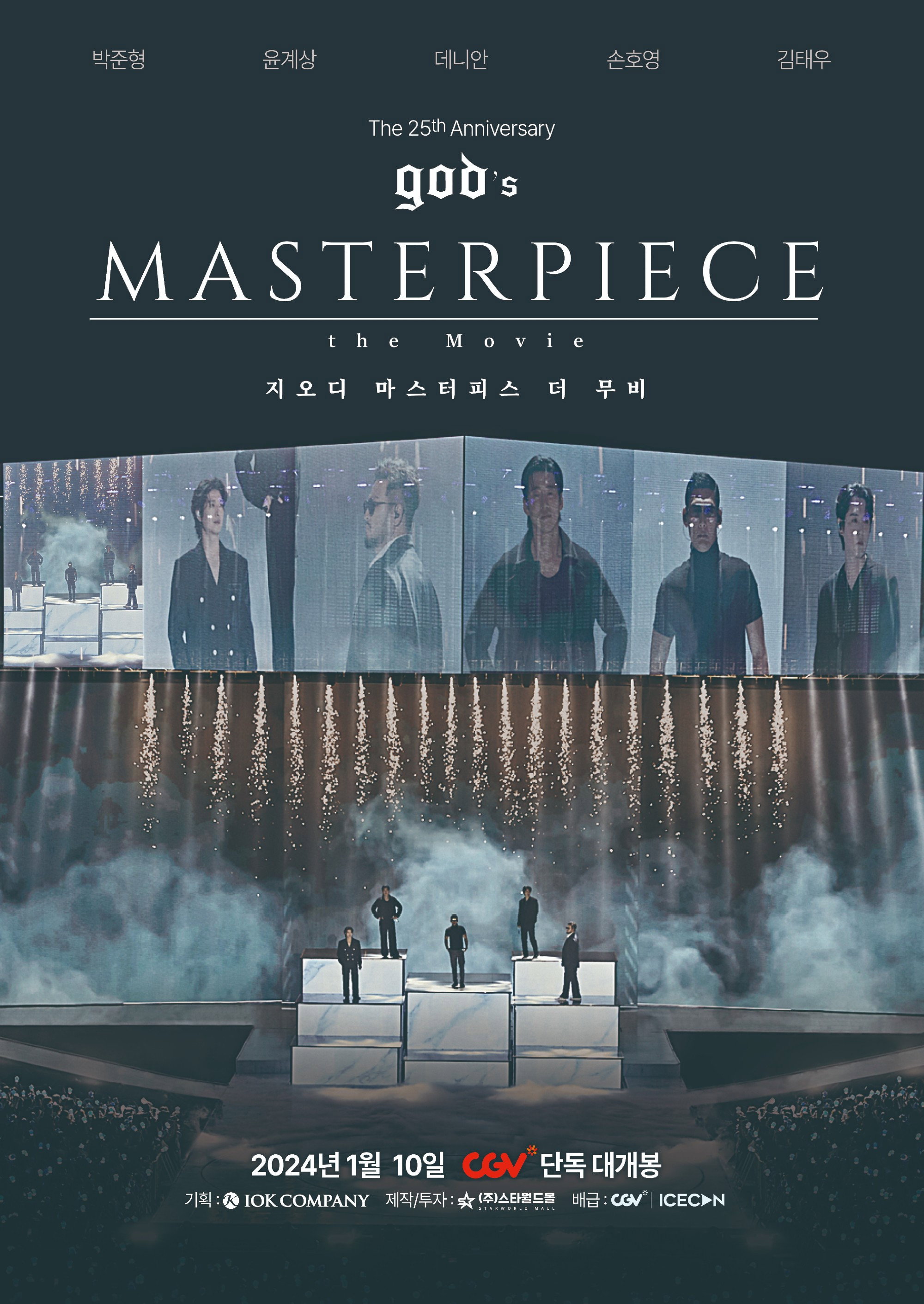 God's Masterpiece: The Movie