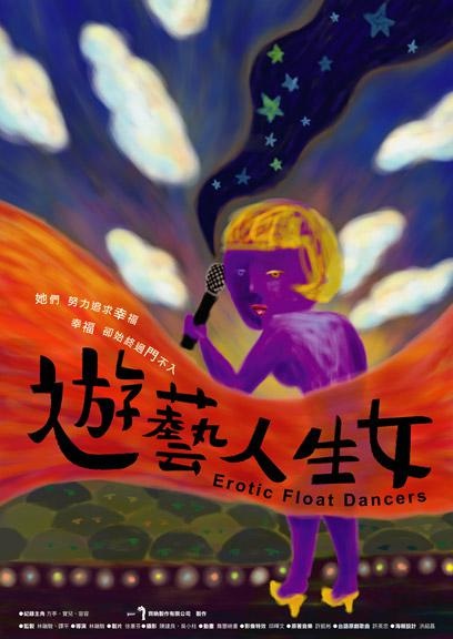 Erotic Float Dancers