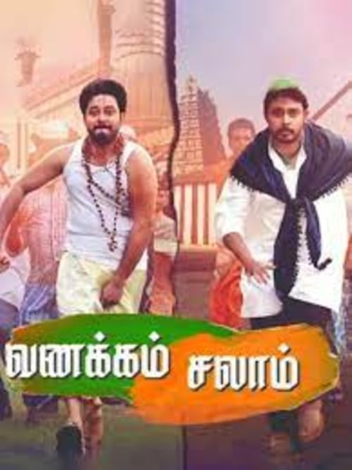 Vanakkam Salaam