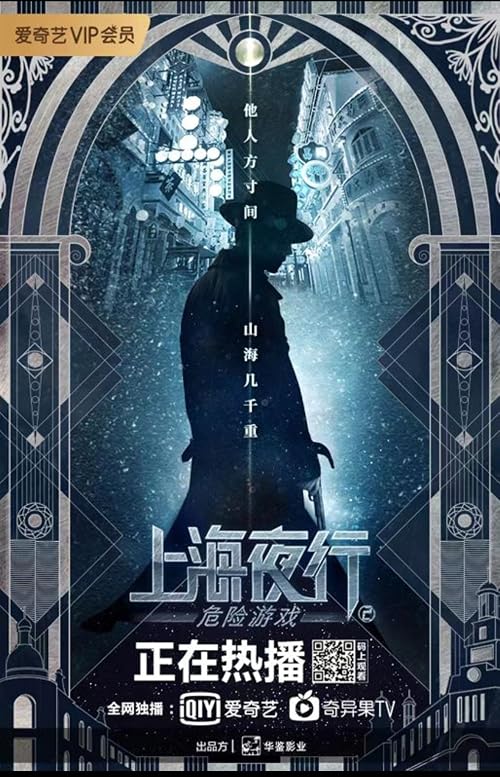Shanghai Ye Xing