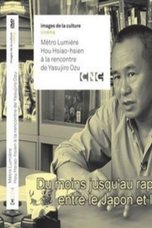 Métro Lumière: Hou Hsiao-Hsien à la rencontre de Yasujirô Ozu