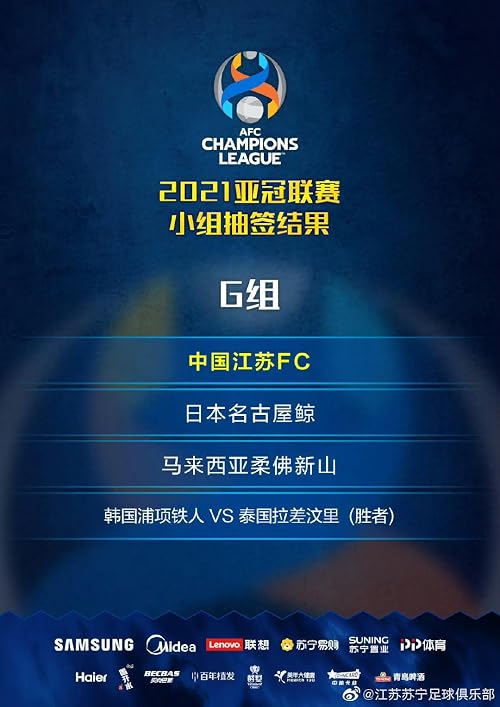 AFC Champions League