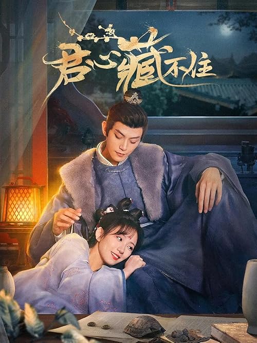 Jun Xin Cang Bu Zhu