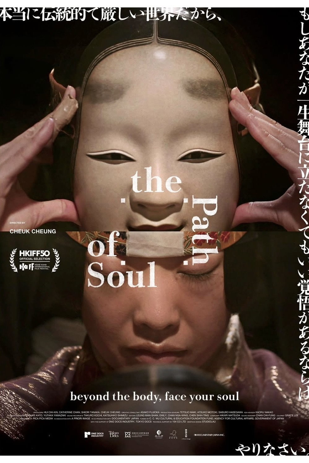 The Path of Soul
