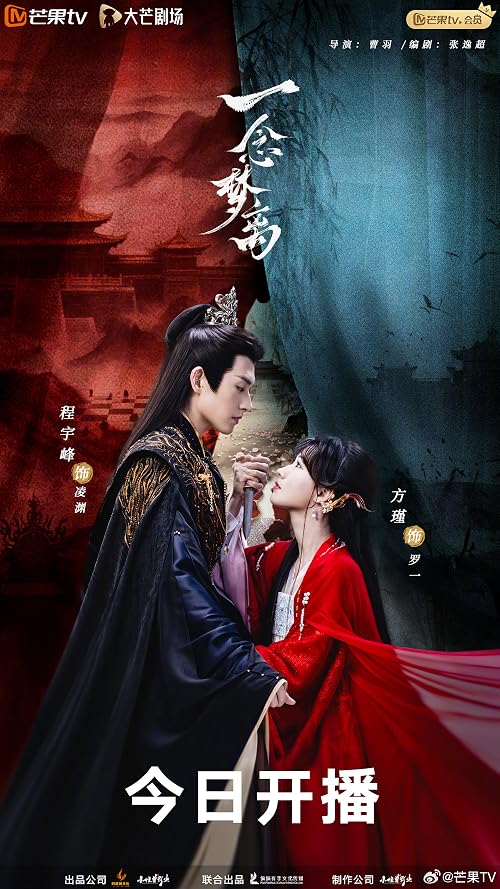 Yi nian mengl li