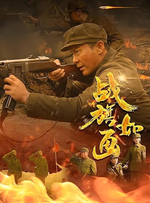 Zhan Qi Ru Hua
