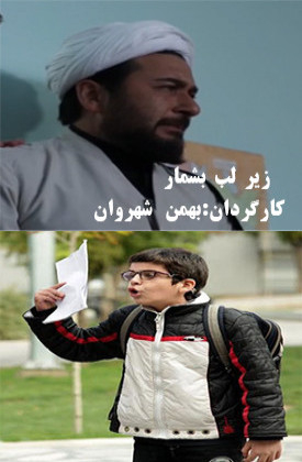 Zire Lab Beshmar