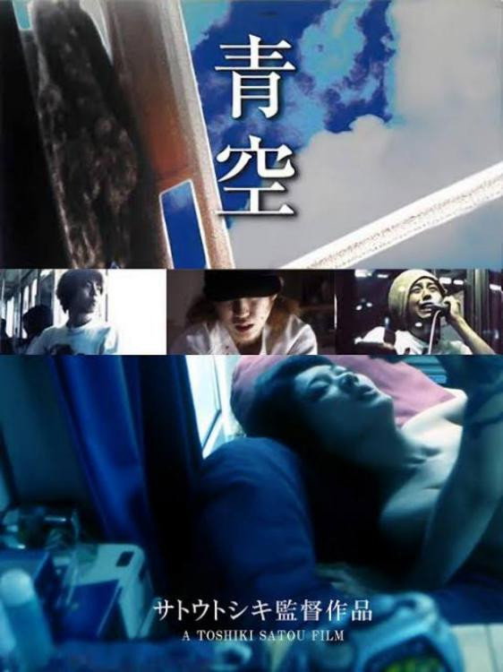 Hate shinai yokujô: Mowaseste!