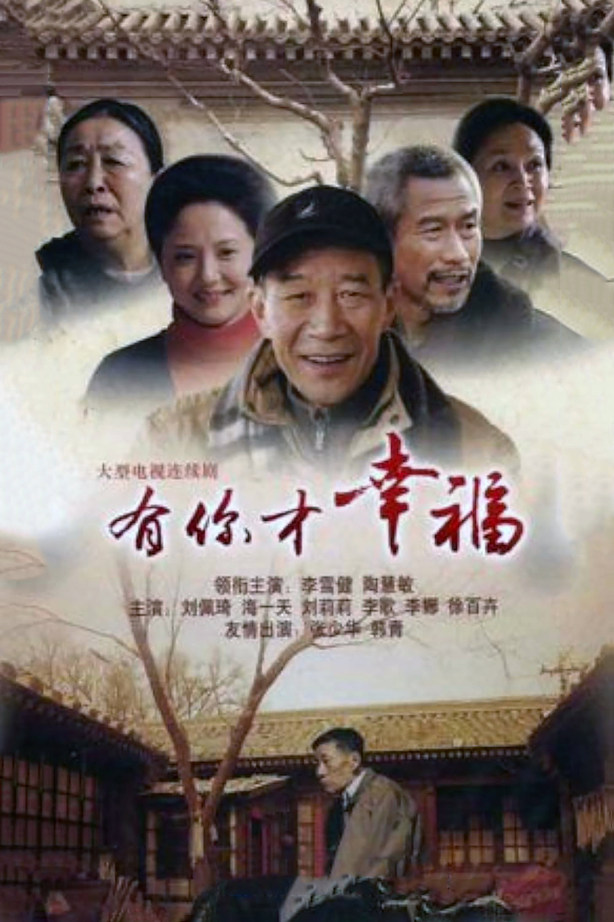 You ni cai xing fu