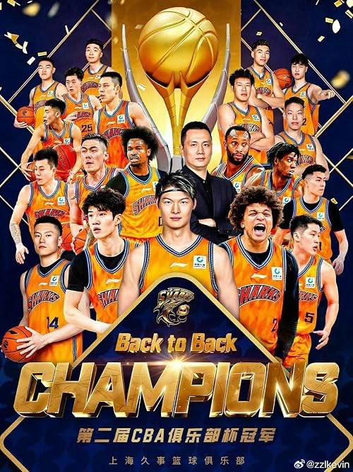 CBA Club Cup