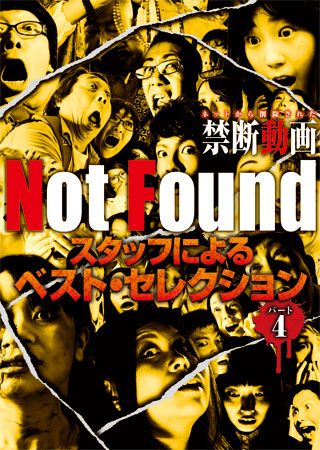 Not Found: Staff's Best Selection Part 4