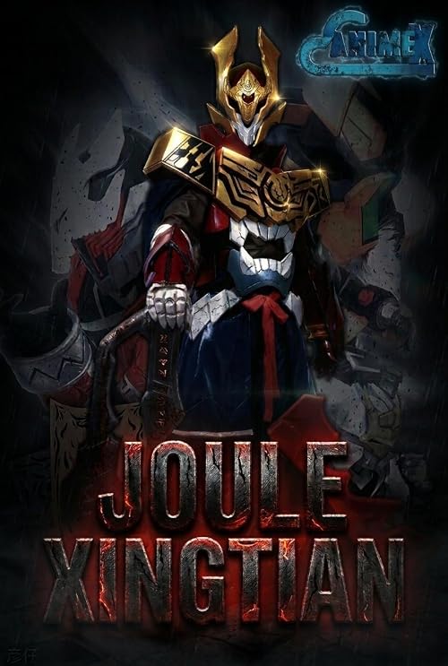 Joule Xingtian