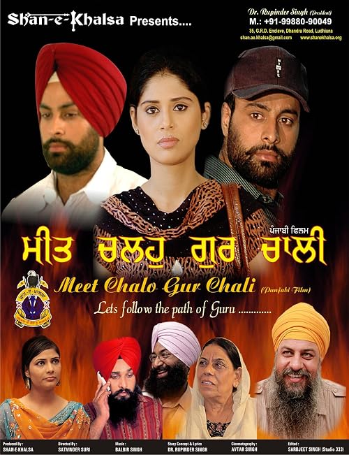 Apna Mool Pachhan