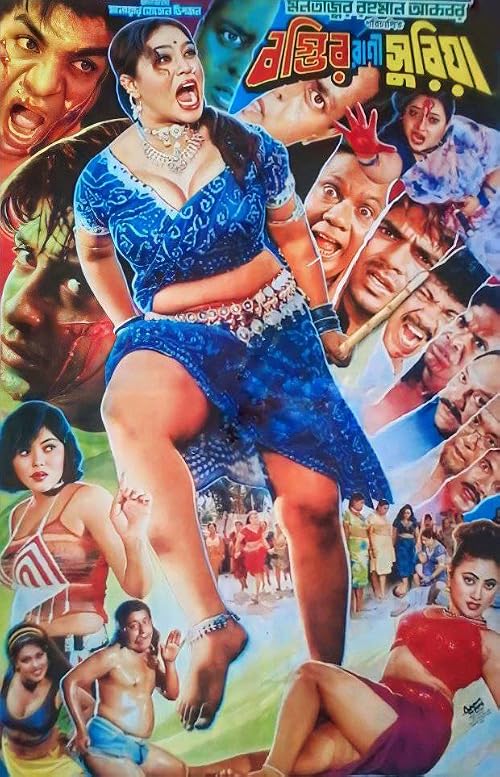 Bostir Rani Suriya
