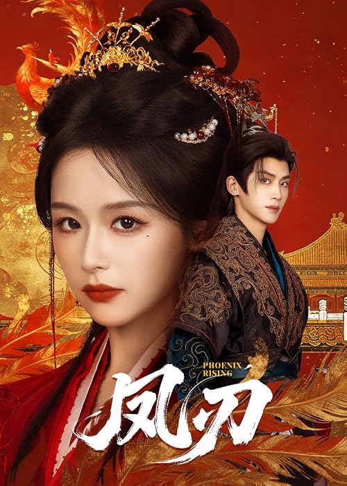 Feng ren