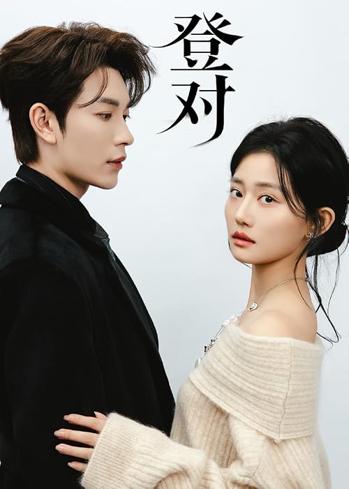Deng dui si nian ru gu