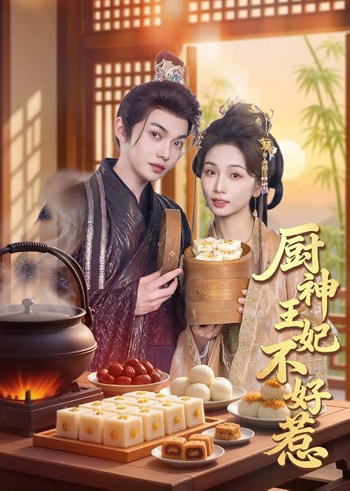 Chu shen wang fei bu hao re